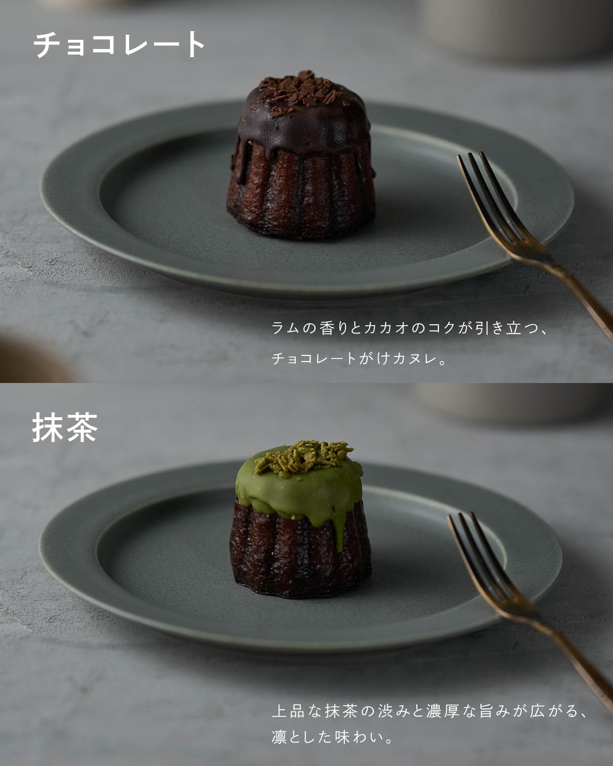 旅する洋菓子店のカヌレ　5個セット