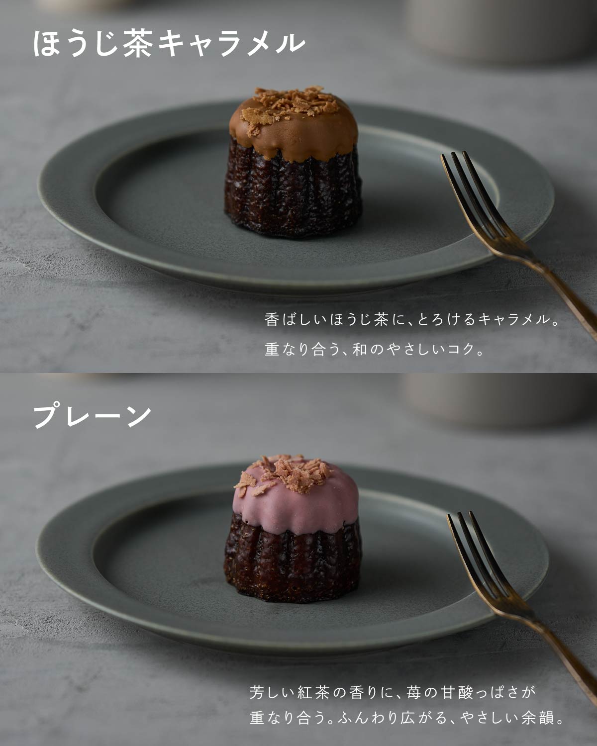 旅する洋菓子店のカヌレ　5個セット