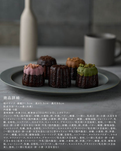 旅する洋菓子店のカヌレ　5個セット